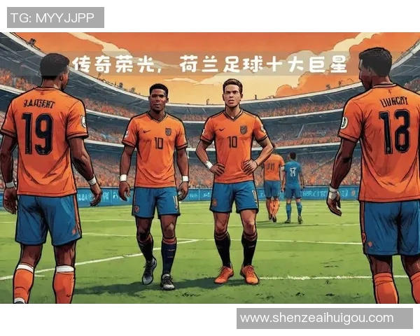 11月出生的足球明星盘点他们的辉煌成就与独特魅力 11月出生的足球明星盘点他们的辉煌成就与独特魅力