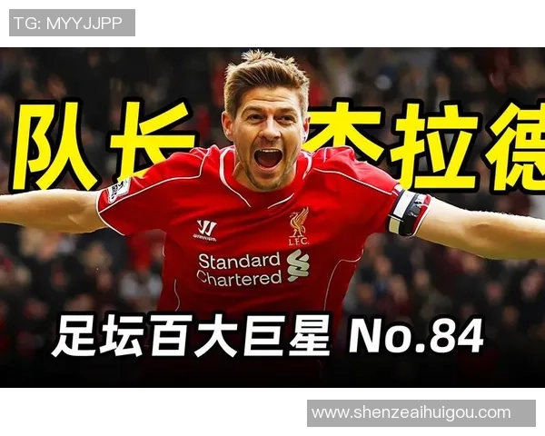 最近三年离世的足球巨星回顾与影响：他们的传奇与足坛遗产